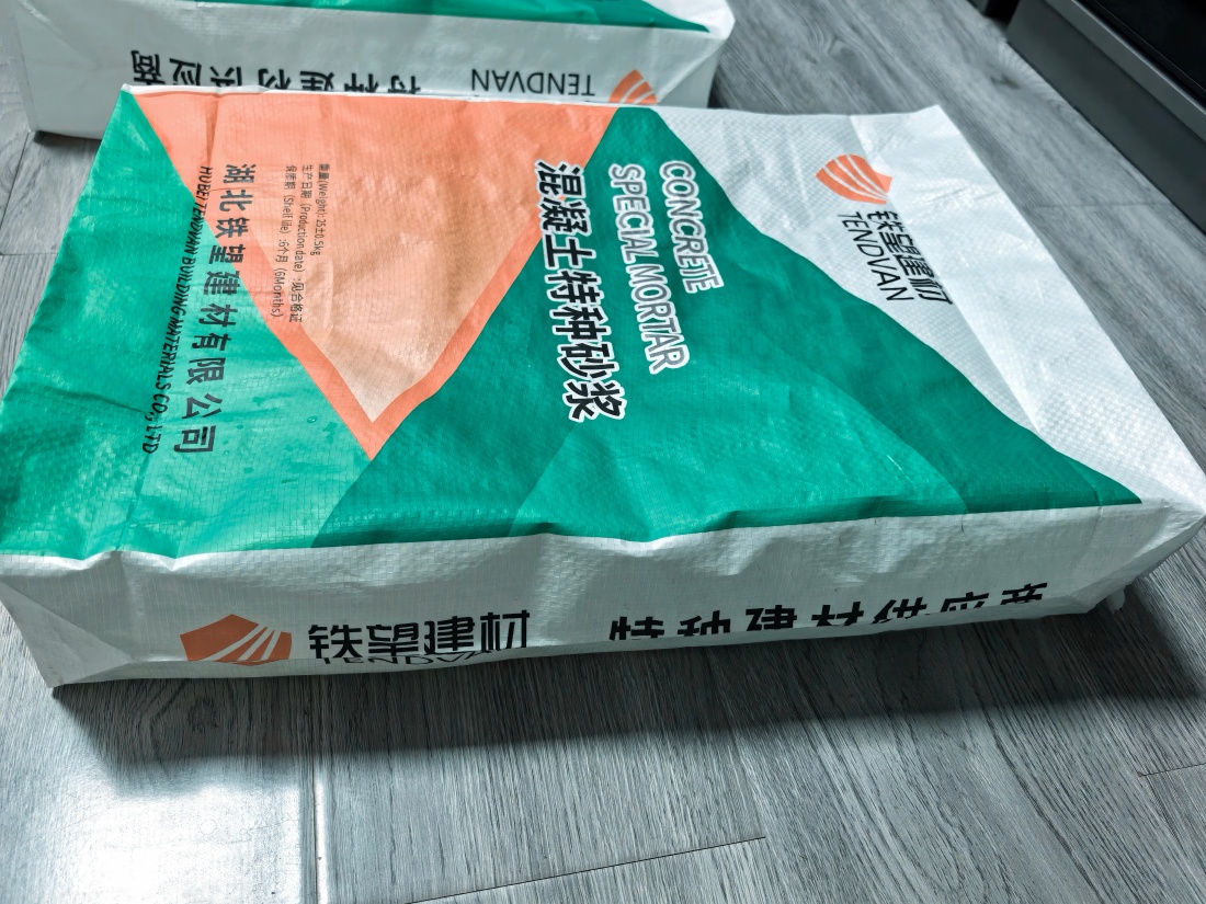 卫东抗裂密实剂